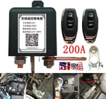 Wireless Dual Remote Control Car Battery Disconnect Power Master Switch Isolator. Fixed Price $28.49.