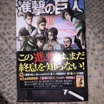 - Shingeki No Kyojin Attack On Titan #10 (k Dansha), 2013 4 9. Fixed Price $10.00.